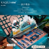 卡琪丽花御颜中国风国潮雕花彩妆套装情人节七夕化妆品十件套礼盒